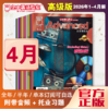 【现刊包邮】出版至2026年04期杂志社直发 商品缩略图3