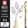进口樱花针管笔-XSDK04 商品缩略图0