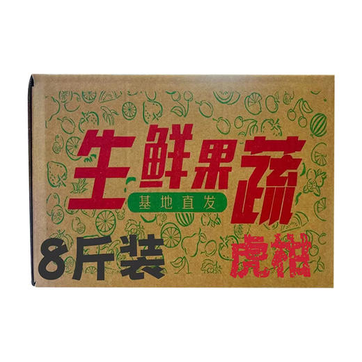 云南高原虎柑 8斤普通装 商品图3