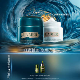 【1F】LAMER海蓝之谜（会员节）活动套装：经典面霜（任意质地）60ml + 新晚霜60ml