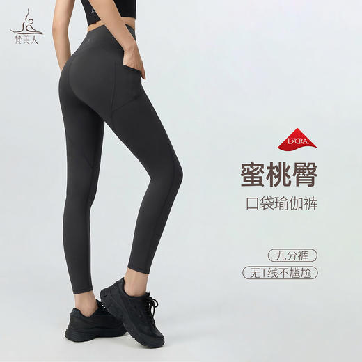 梵美人 F8123 爱心臀线 无T线  有松紧  有口袋  九分裤  莱卡云感 商品图0