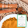 有机五香粉调料35g/瓶香料大料腌制香料天然 商品缩略图3