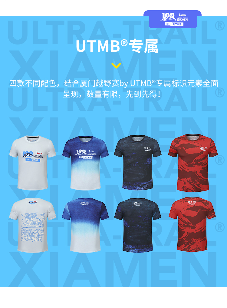 战马厦门越野赛by-UTMB®限定版速干T_04.jpg