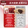 50g/瓶*4瓶 千年珍 五味子 商品缩略图3
