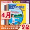 2026年04期  新刊  《大家说英语》 商品缩略图0