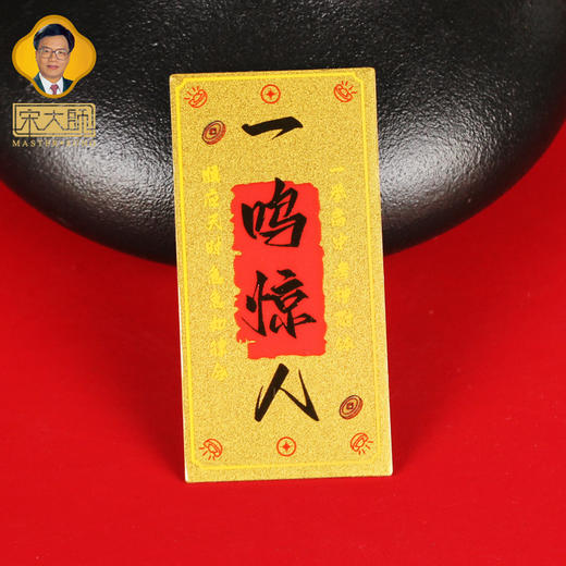 宋韶光大师 2026马年吉祥物 招米财库 福禄葫芦金色卡贴纸礼品饰物 商品图11