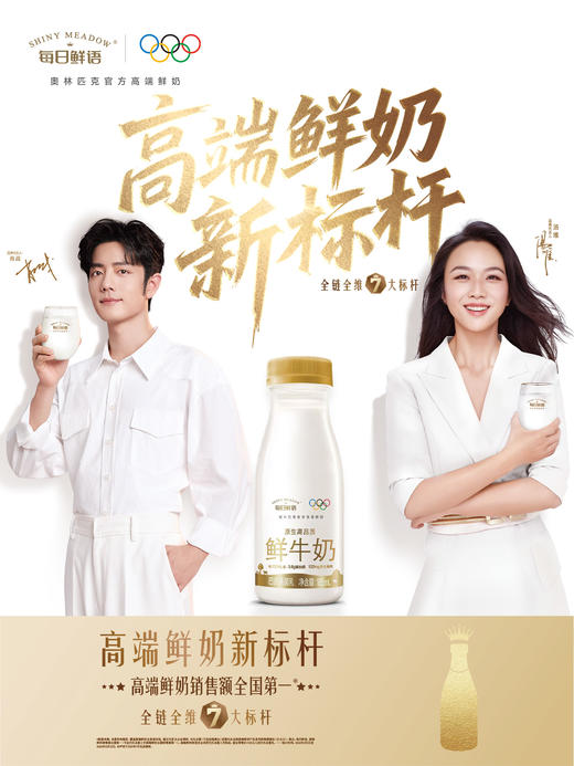 蒙牛每日鲜语鲜牛奶185ml/瓶*30天 每天一瓶 配送到家 新鲜健康（配送区域限武汉市三环内和东西湖区） 商品图1