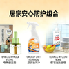 驱蚊防蚊 厨房重油污清洁 餐具果蔬洁净 一套搞定居家防护清洁 商品缩略图0