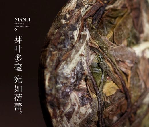 年迹 白牡丹茶（紧压白茶）2018年 商品图5