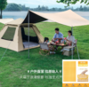 【买帐篷送野餐垫】户外野营过夜帐篷 三合一黑胶天幕帐篷 户外露营高背月亮椅 商品缩略图8