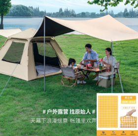 【买帐篷送野餐垫】户外野营过夜帐篷 三合一黑胶天幕帐篷 户外露营高背月亮椅