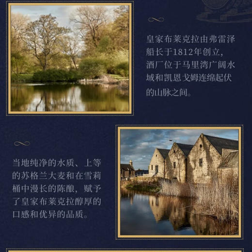 皇家布莱克拉18年单一麦芽威士忌700ml 商品图4