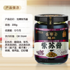 龍牌原味紫苏酱200g湖南特色牛蛙焖鸭小龙虾拌面炒饭增香驱寒调味酱 /粮油调味 /调味品 /中式酱料 商品缩略图4