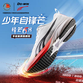 多威锋芒6代体考体测跑步训练运动男女青少年跑鞋CT85281