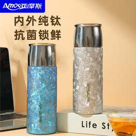 【内外纯钛 智能温显】亚摩斯保温钛杯AS-TLJB420