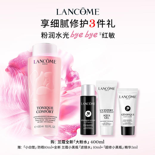 【3月】兰蔻全新大粉水400ml 敏感肌保湿补水柔肤爽肤水 商品图0