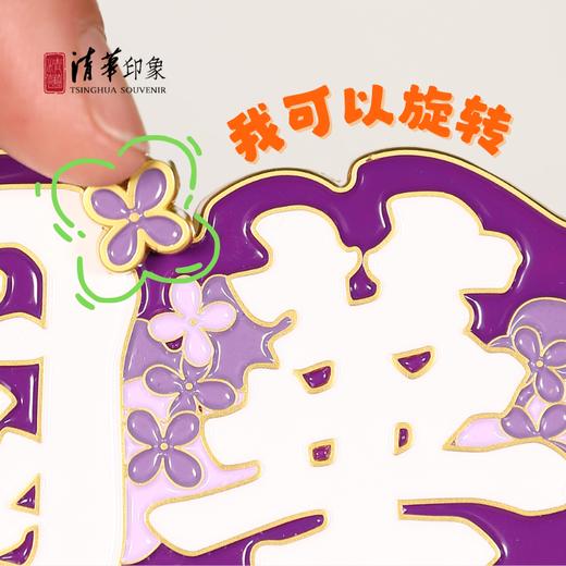 清华文创花开清华园滑动金属冰箱贴 商品图10