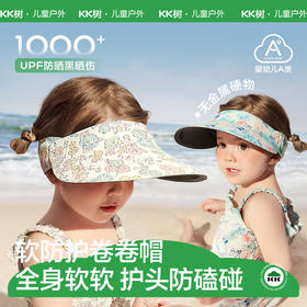 KK树婴儿防晒帽大帽檐遮阳帽男女宝宝空顶太阳帽软檐夏季防紫外线小气囊运动卷卷帽（花花版）