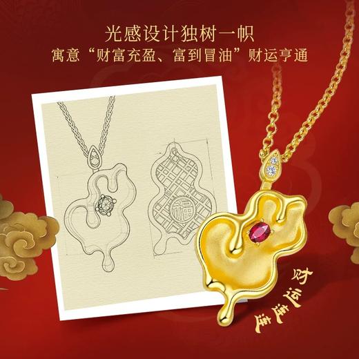 【26年女神樱花季】【茱事顺俪】富得流油 红宝石套装 商品图10