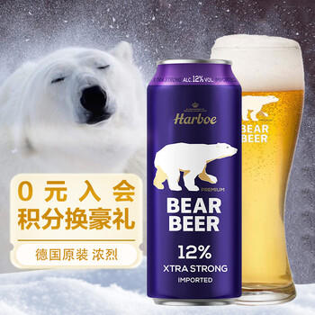 豪铂熊（BearBeer）德国精酿12°浓烈啤酒500ml*24听 整箱装 京东自营 春日聚会畅饮 商品图2