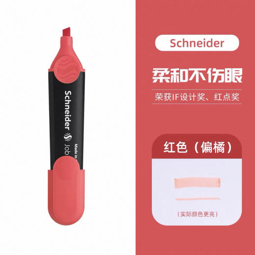 施耐德305962 荧光笔 红色 商品图0