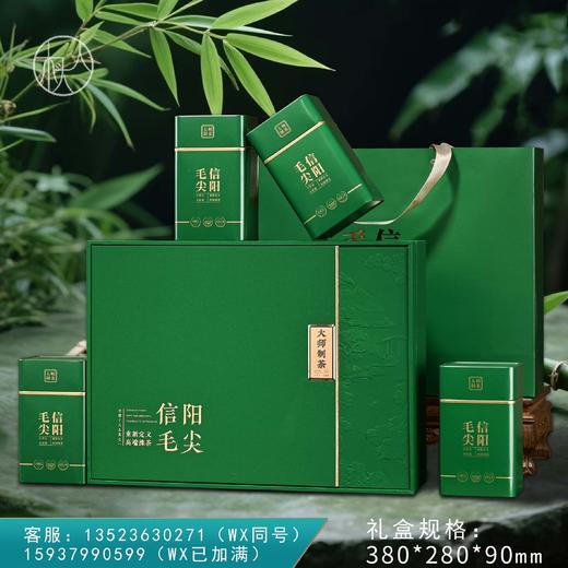 35元一套 / 一箱14套 大师制茶【信阳毛尖 绿色 四合一】 商品图0