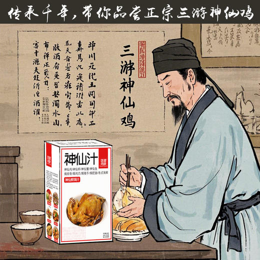 正宗湖北神仙鸡酱料调料包秘制复合调味料懒人一包搞定商用家用 商品图6