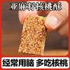 亚麻核桃酥芝麻酥花生酥无蔗糖 亚麻籽代餐小包装小零食纯手工 商品缩略图2