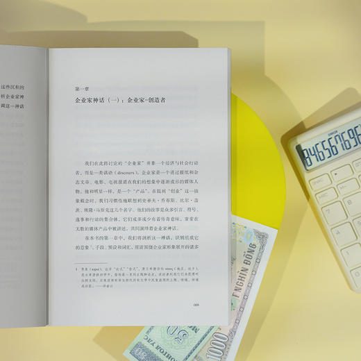 企业家神话：打破硅谷想象 商品图5