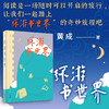 环游书世界 商品缩略图0