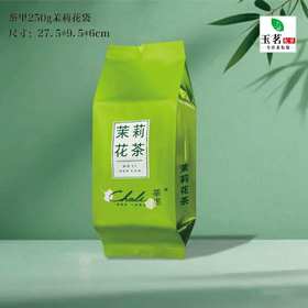 茶里【草绿.250g茉莉花铝箔袋】25元1把.购买15把起包邮.1把100个