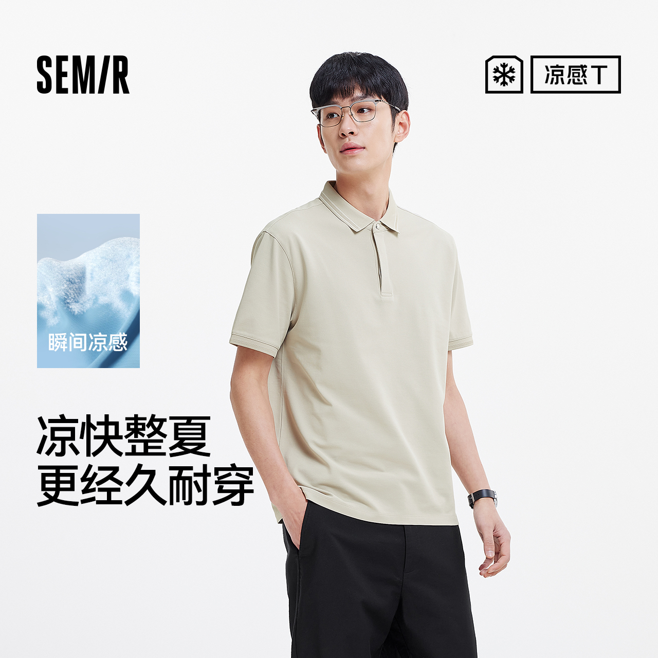 森马POLO衫男夏季含桑蚕丝质感短袖上衣基础百搭商务通勤针织衫