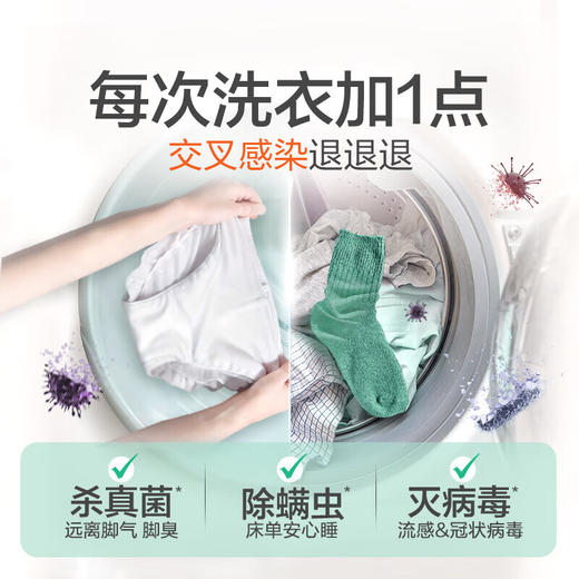 【积分兑换】滴露（Dettol）消毒液衣物消毒水1.8L 商品图1