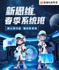 【春季猿辅导新思维】🎉16次课时青少年思维数学直播精讲课程 商品缩略图1