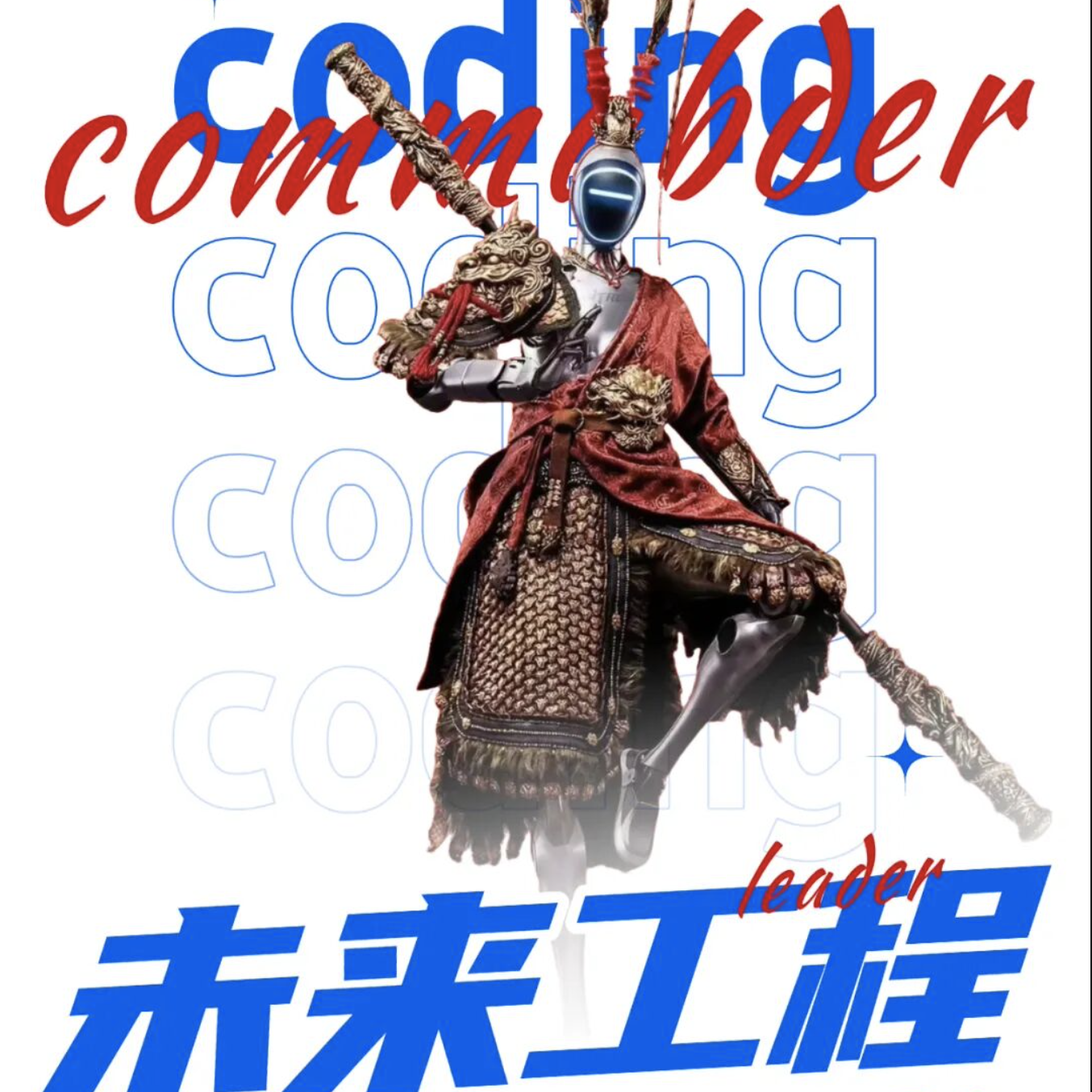 【机械臂揭秘】下周日/4月 | 机械臂指挥官上线！春晚机器人惊呆全国？这次，让你的孩子亲手操控未来！