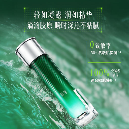 粹律植物A醇绿弹簧水紧致提亮焕活胶原精华水DB01 商品图1