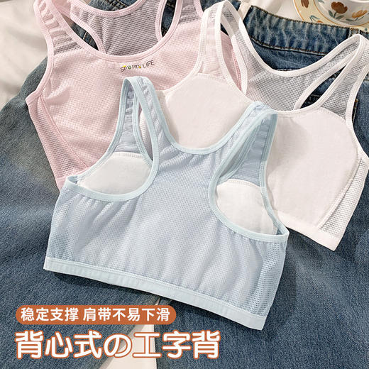 【呵护少女心！2件福利装】女童发育期内衣 一阶段少女文胸薄款防凸点背心 运动无痕抹胸透气工字背心 商品图2