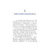解构与重构：文旅资源数字化开发的模型与实践/"数智文旅理论体系”丛书/林珊珊 马世罕 叶顺 应天煜 著/浙江大学出版社 商品缩略图1