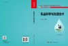 乳品科学与制造技术 商品缩略图3
