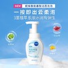 妮维雅云柔植萃氨基酸洁面泡泡（保湿水弹） 180ml 商品缩略图0