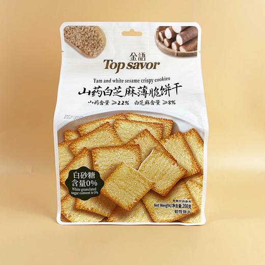 金语山药白芝麻薄脆饼干208g 商品图0