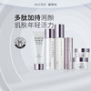 蜜雪儿新升美肤洗面奶爽肤水乳液精华液眼面霜套装保湿多胜肽润养护肤品 商品缩略图0