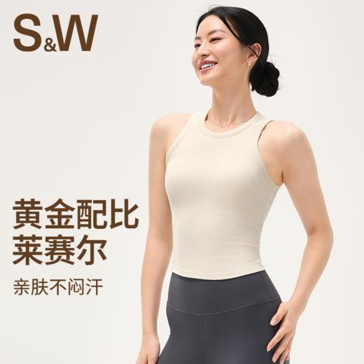 【SW速惟】 老钱风运动修身固定杯背心内衣 S5AW8399 商品图0