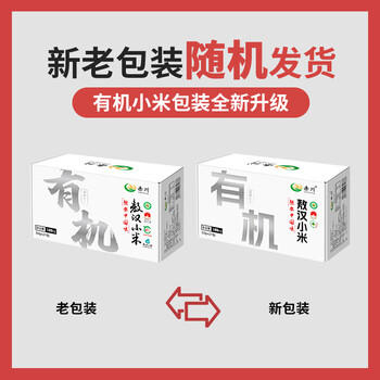 赤川 敖汉有机黄小米50g*21袋 金苗K1（内蒙古赤峰小米粥杂粮粥） /粮油调味 /杂粮 /谷米类 商品图7