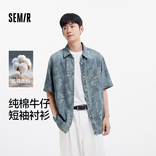 森马短袖衬衫男夏季纯棉宽松迷彩牛仔外套时髦潮流个性短袖上衣 商品图0