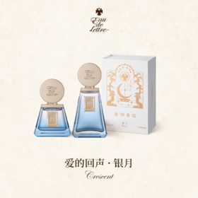 香物来信 爱的回声系列 银月50ml