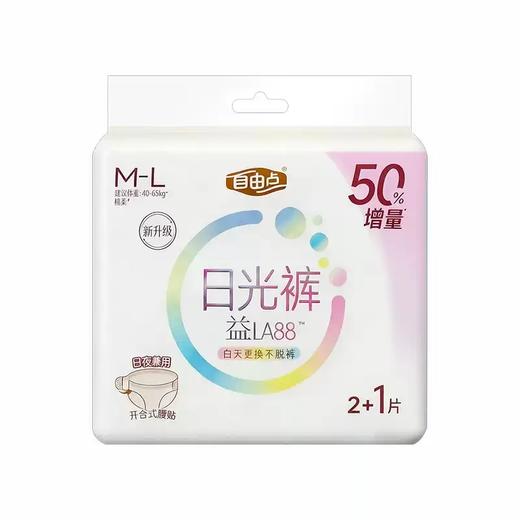 自由点益生菌日光裤3片装-5856 左右开合 更换无需脱裤 商品图0