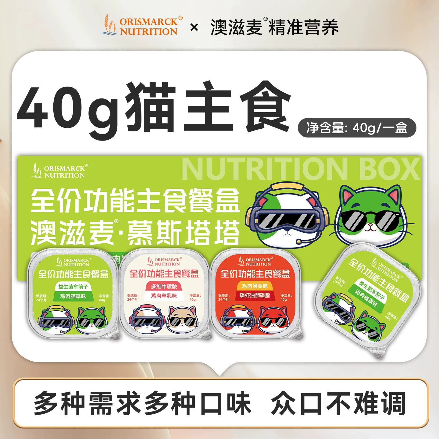 澳滋麦猫饭猫主食化毛猫草幼猫离乳小鸟胃美毛猫补水猫零食餐盒