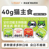 澳滋麦猫饭猫主食化毛猫草幼猫离乳小鸟胃美毛猫补水猫零食餐盒 商品缩略图0