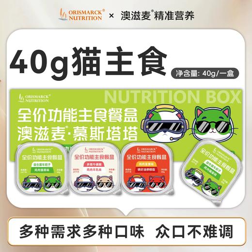 澳滋麦猫饭猫主食化毛猫草幼猫离乳小鸟胃美毛猫补水猫零食餐盒 商品图0